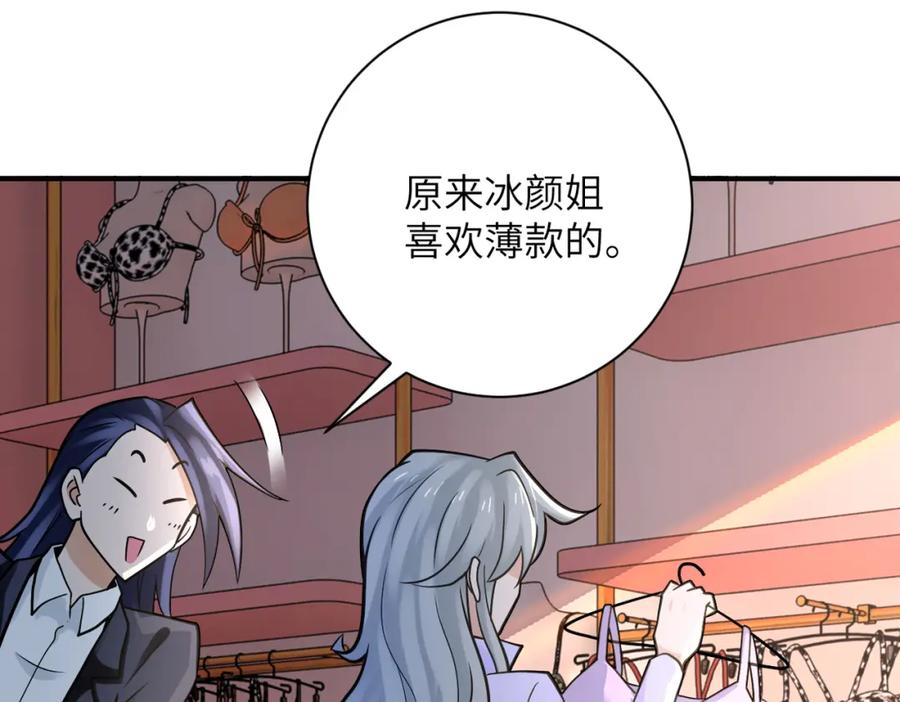 末世超级系统 第325话 送别 第72页