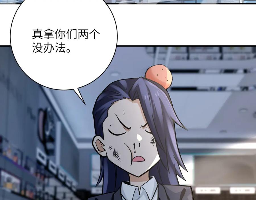 末世超级系统 第325话 送别 第63页