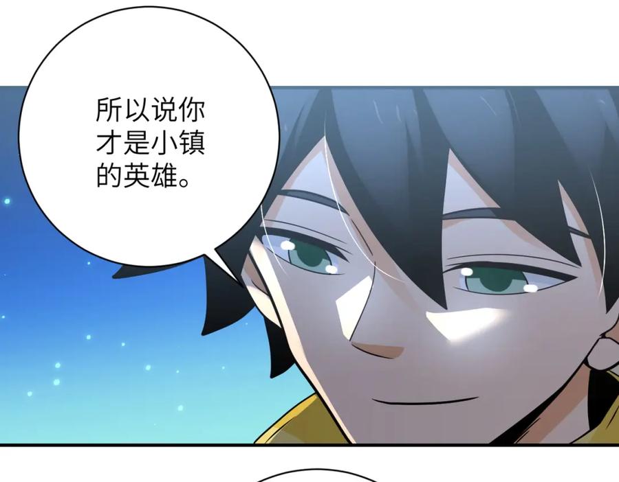 末世超级系统 第325话 送别 第23页