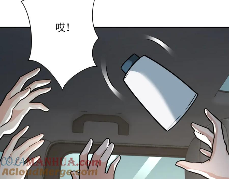 末世超级系统 第325话 送别 第55页