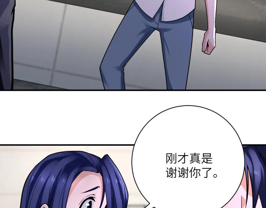 末世超级系统 第326话 突发状况 第72页