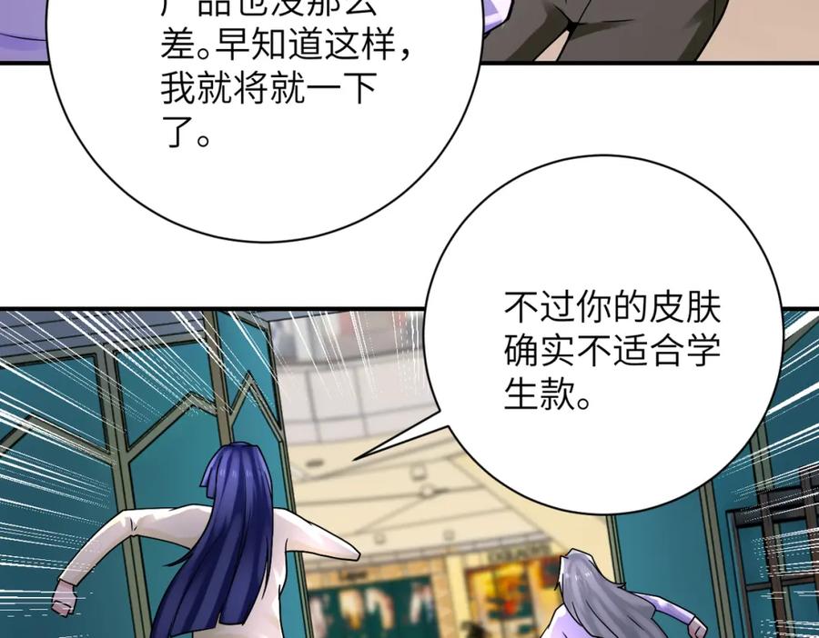 末世超级系统 第326话 突发状况 第47页
