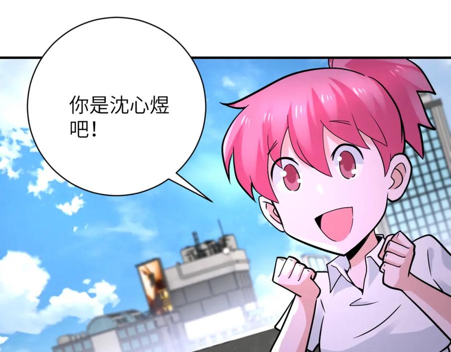 末世超级系统 第326话 突发状况 第74页