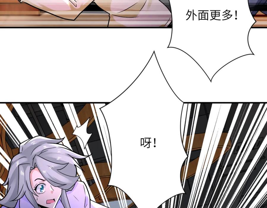 末世超级系统 第326话 突发状况 第35页