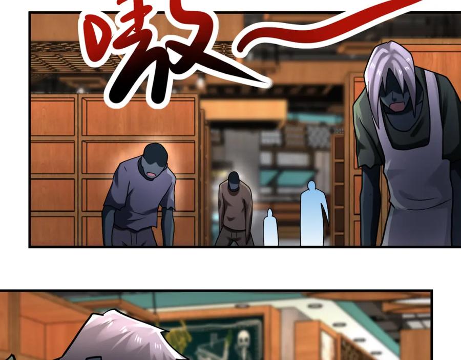 末世超级系统 第326话 突发状况 第17页