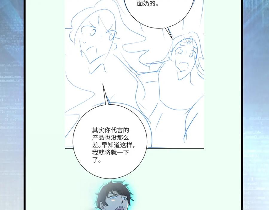 末世超级系统 第326话 突发状况 第93页
