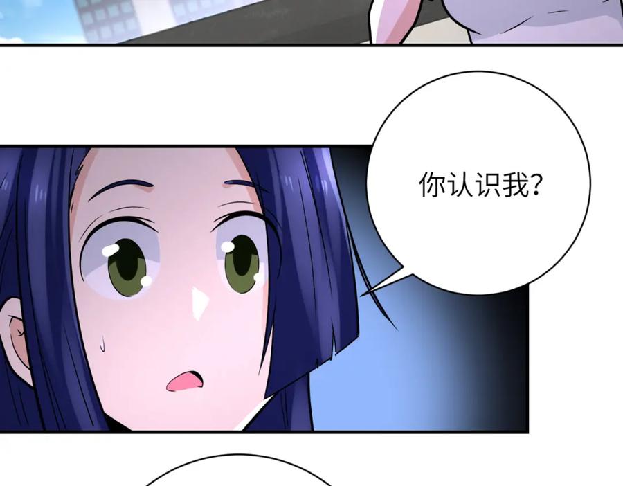 末世超级系统 第326话 突发状况 第75页
