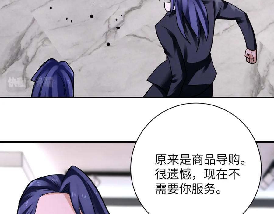 末世超级系统 第326话 突发状况 第15页