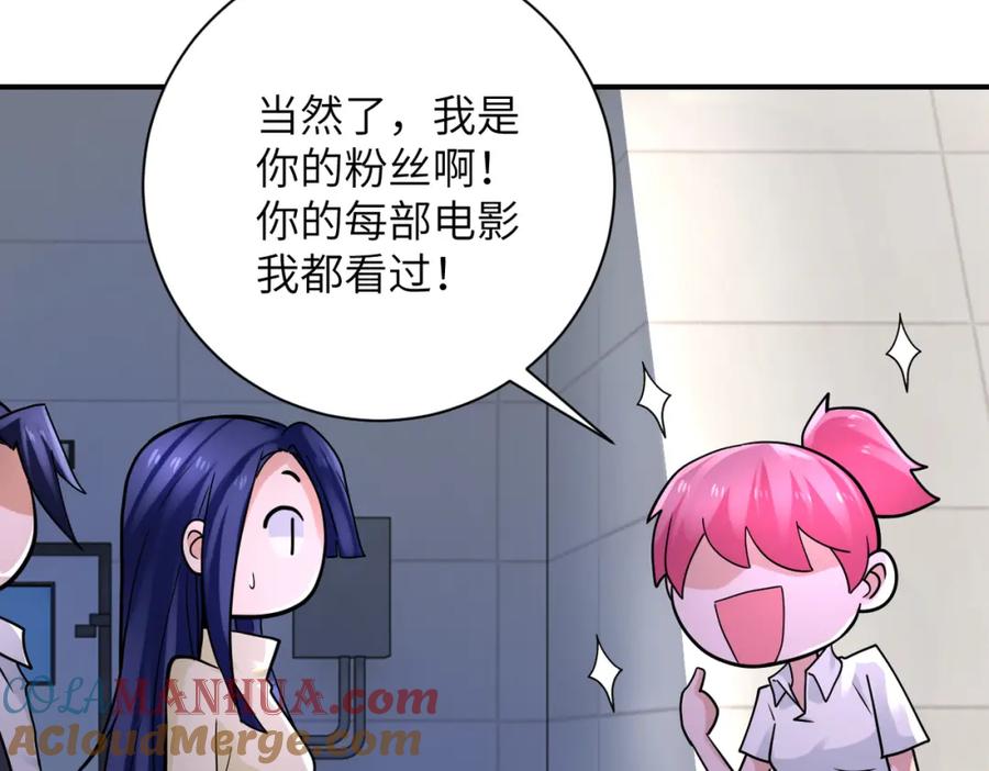 末世超级系统 第326话 突发状况 第76页