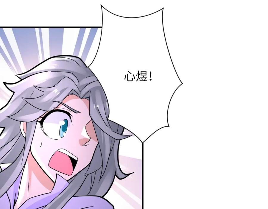 末世超级系统 第326话 突发状况 第39页
