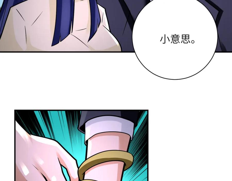 末世超级系统 第326话 突发状况 第86页