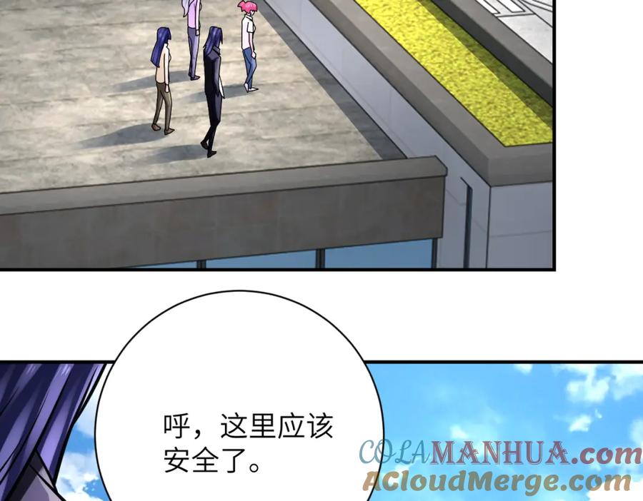 末世超级系统 第326话 突发状况 第70页