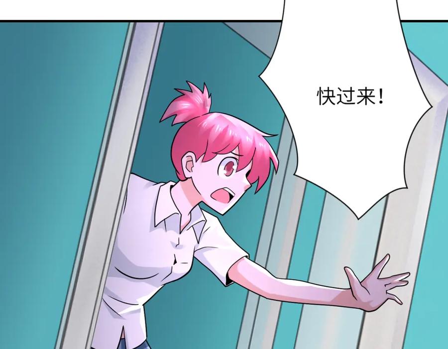 末世超级系统 第326话 突发状况 第57页