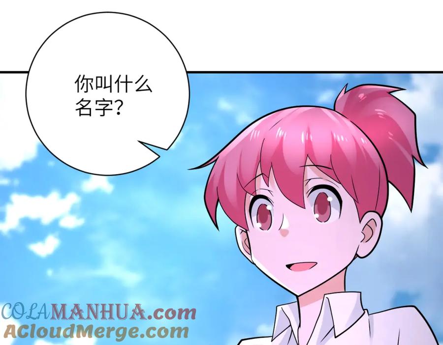 末世超级系统 第326话 突发状况 第79页