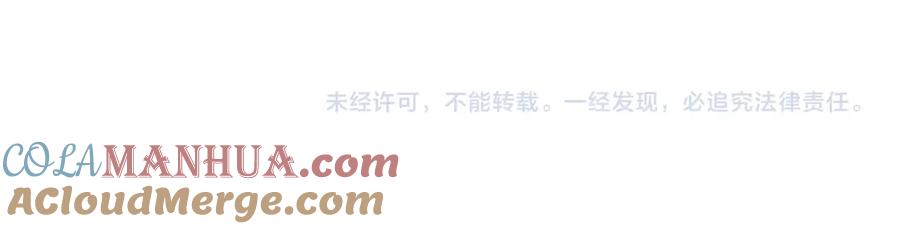 末世超级系统 第326话 突发状况 第91页