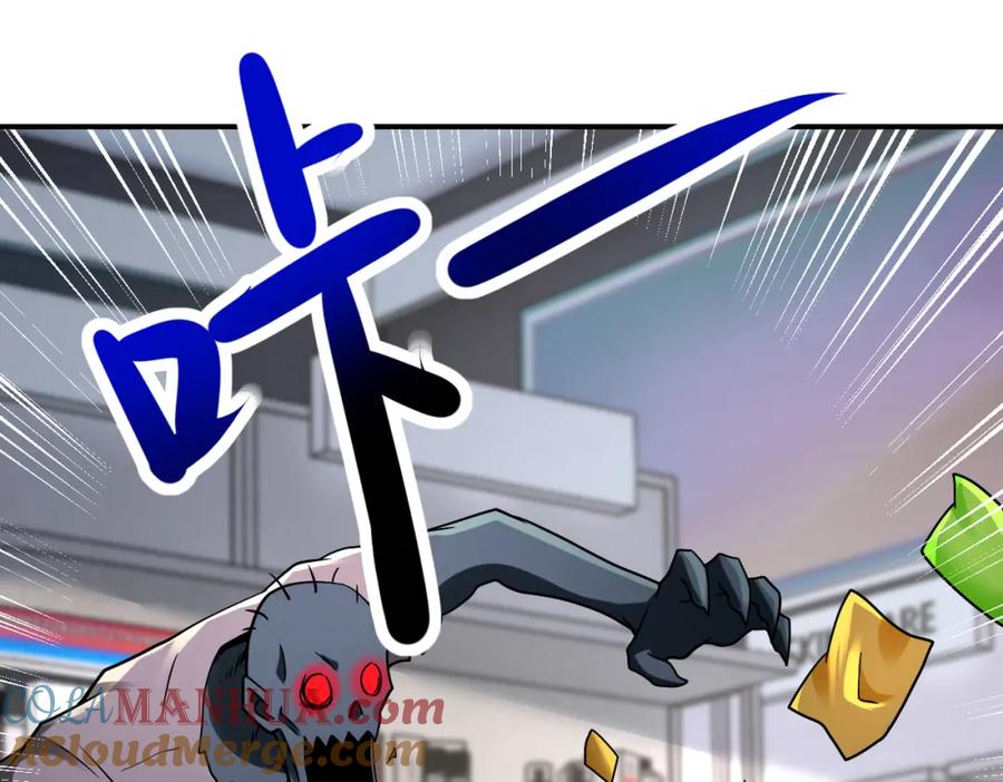 末世超级系统 第326话 突发状况 第4页