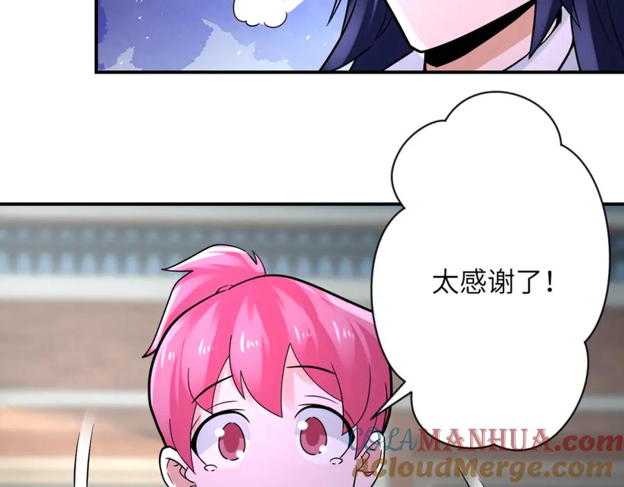 末世超级系统 第327话 罪恶乐园 第25页