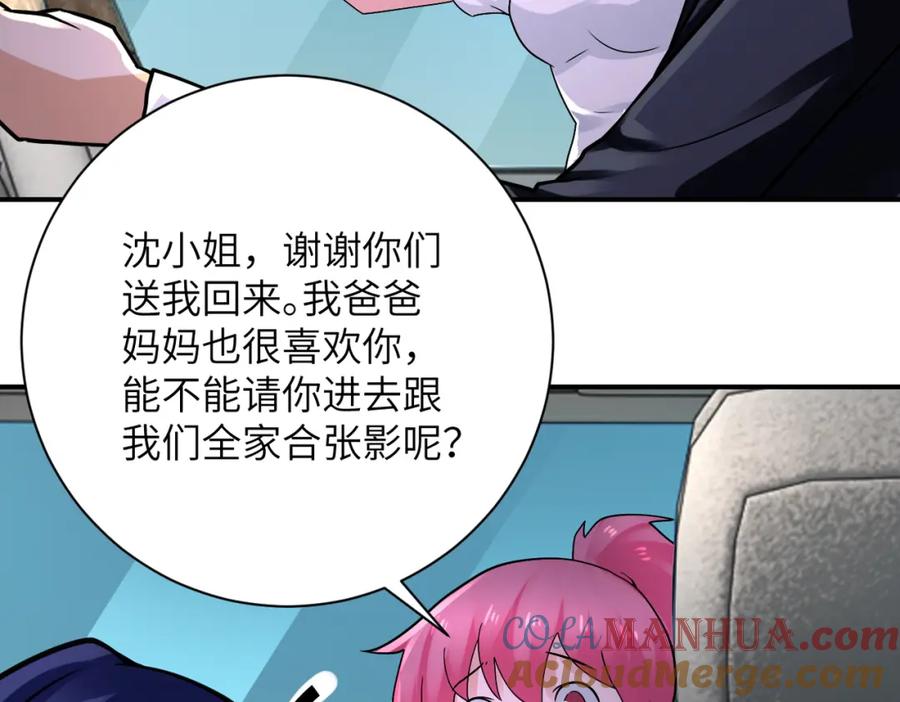 末世超级系统 第327话 罪恶乐园 第31页