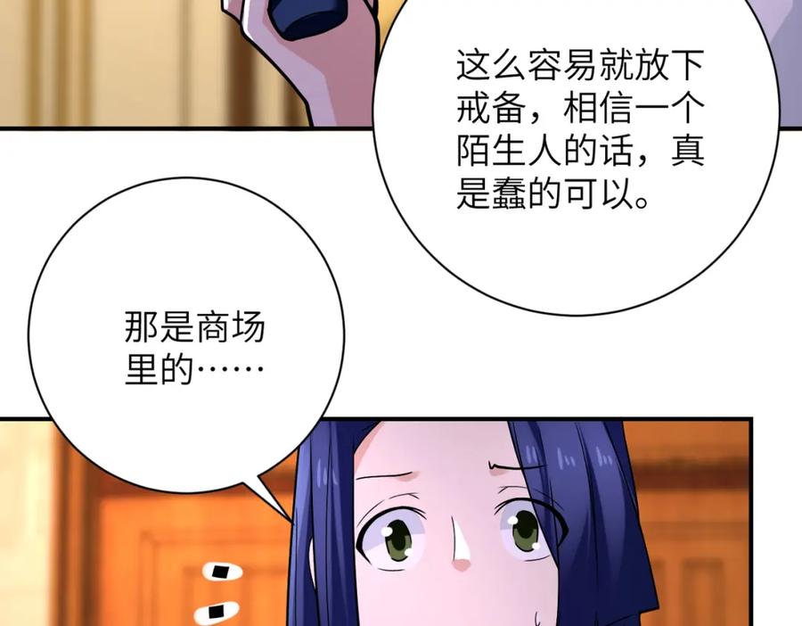 末世超级系统 第327话 罪恶乐园 第60页