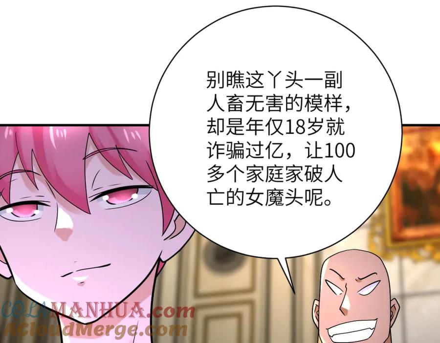 末世超级系统 第327话 罪恶乐园 第76页