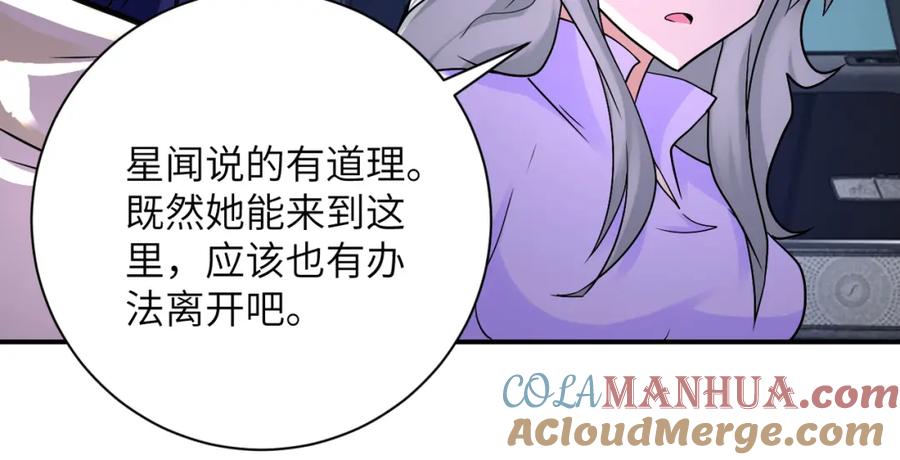 末世超级系统 第327话 罪恶乐园 第13页