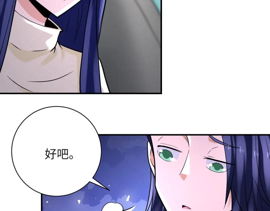 末世超级系统 第327话 罪恶乐园 第24页