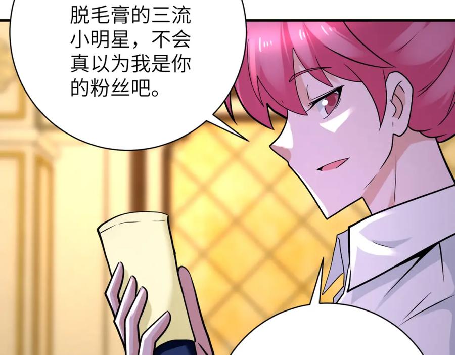 末世超级系统 第327话 罪恶乐园 第59页
