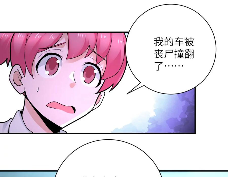 末世超级系统 第327话 罪恶乐园 第14页