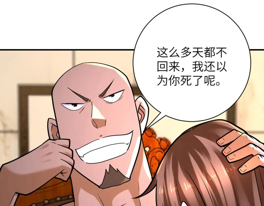 末世超级系统 第327话 罪恶乐园 第47页