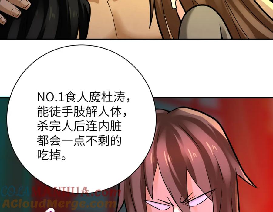 末世超级系统 第327话 罪恶乐园 第70页