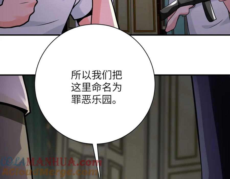 末世超级系统 第327话 罪恶乐园 第73页