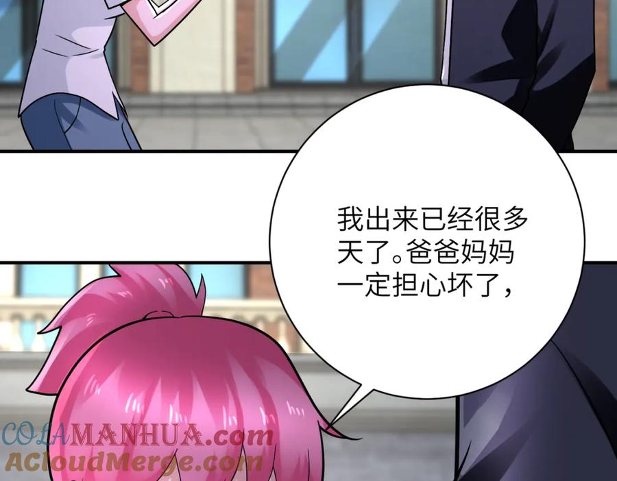 末世超级系统 第327话 罪恶乐园 第16页