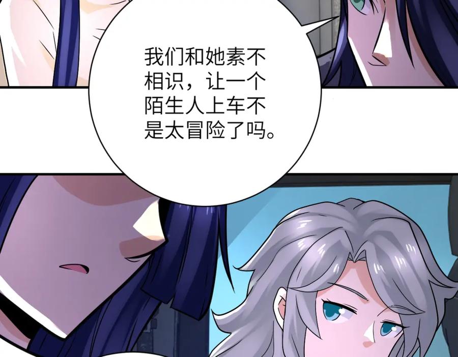末世超级系统 第327话 罪恶乐园 第12页