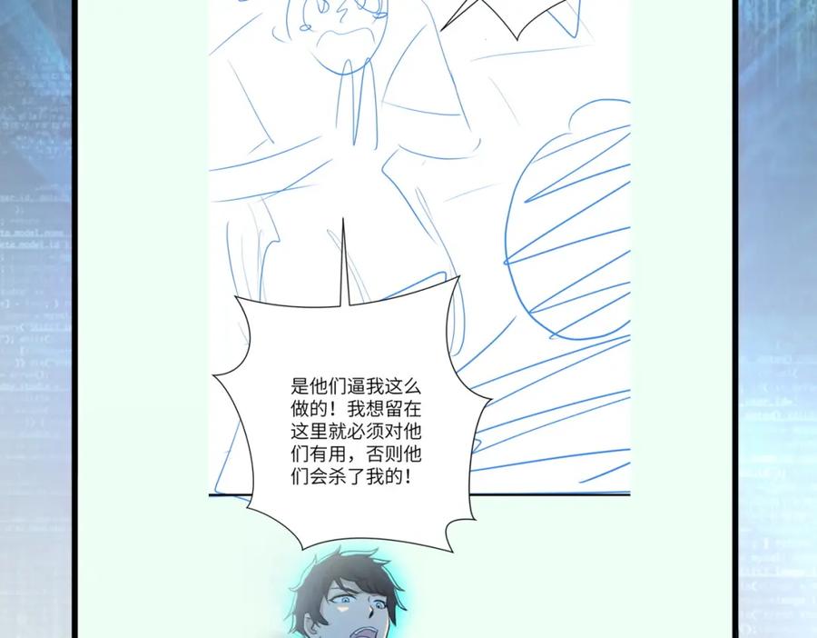 末世超级系统 第327话 罪恶乐园 第86页