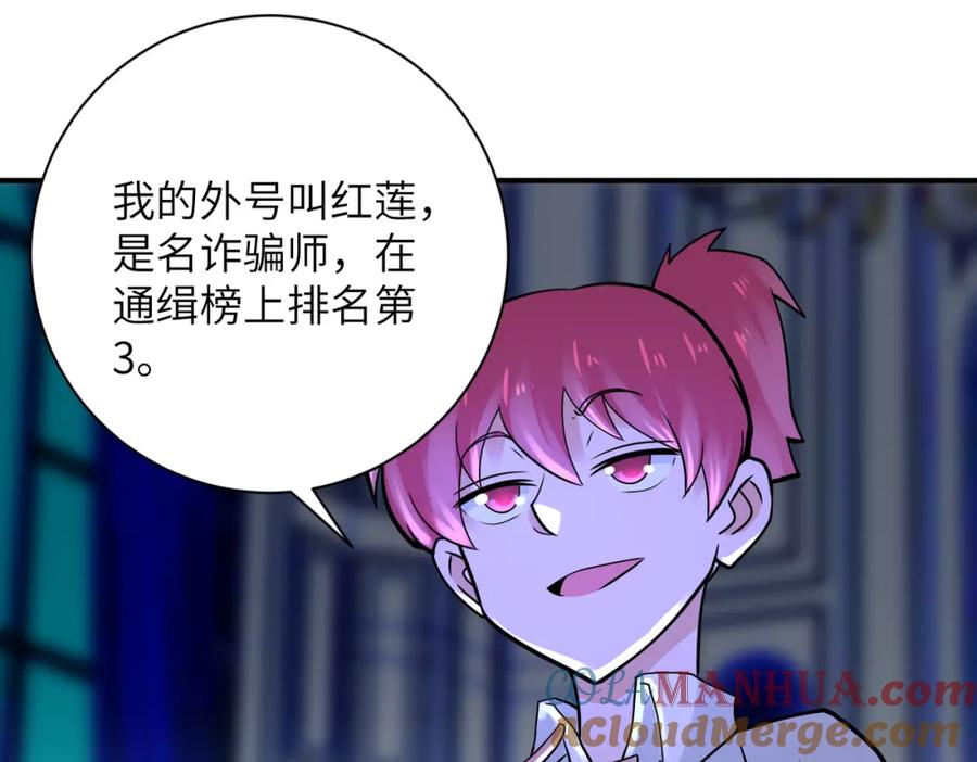末世超级系统 第327话 罪恶乐园 第67页