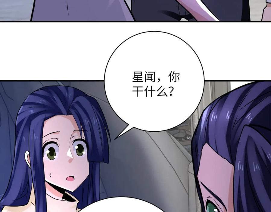 末世超级系统 第327话 罪恶乐园 第11页