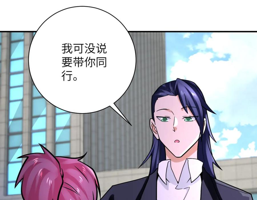 末世超级系统 第327话 罪恶乐园 第9页