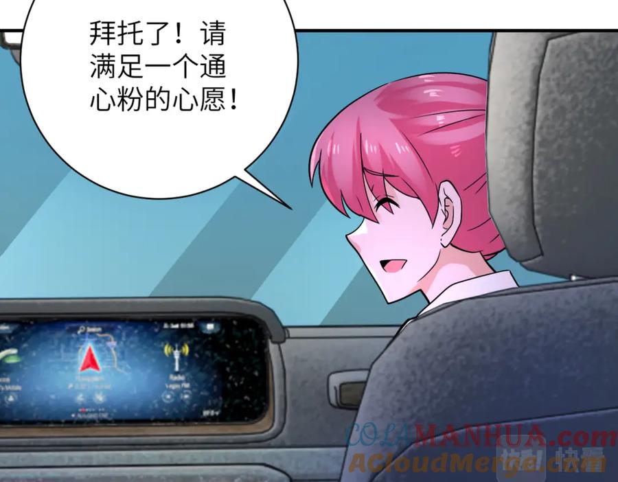 末世超级系统 第327话 罪恶乐园 第34页