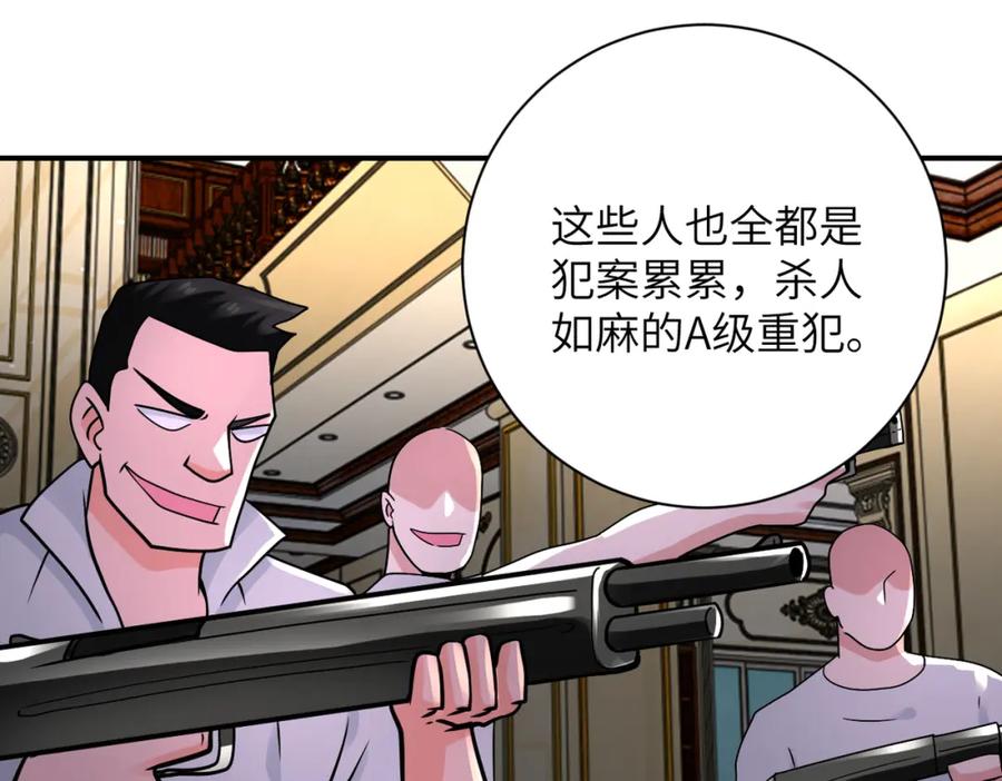末世超级系统 第327话 罪恶乐园 第72页