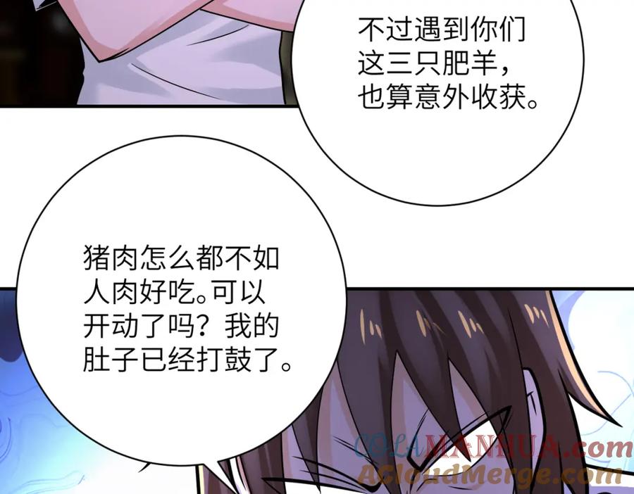 末世超级系统 第327话 罪恶乐园 第79页