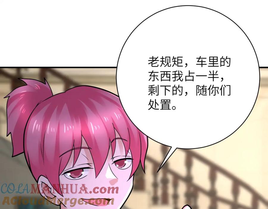 末世超级系统 第327话 罪恶乐园 第82页