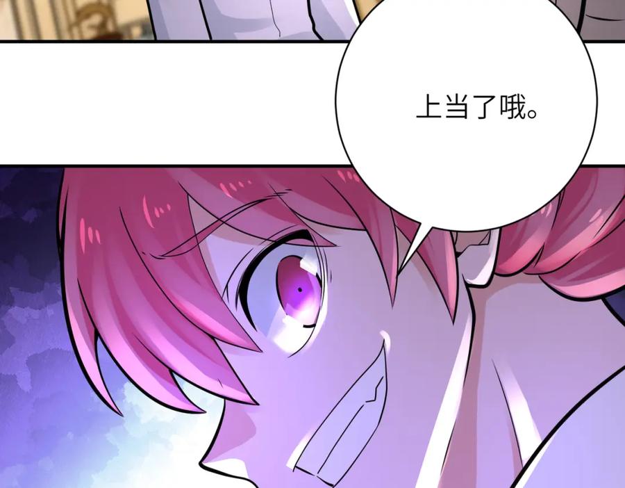 末世超级系统 第327话 罪恶乐园 第53页