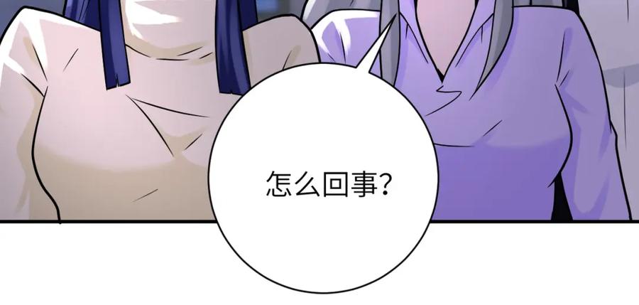 末世超级系统 第327话 罪恶乐园 第51页