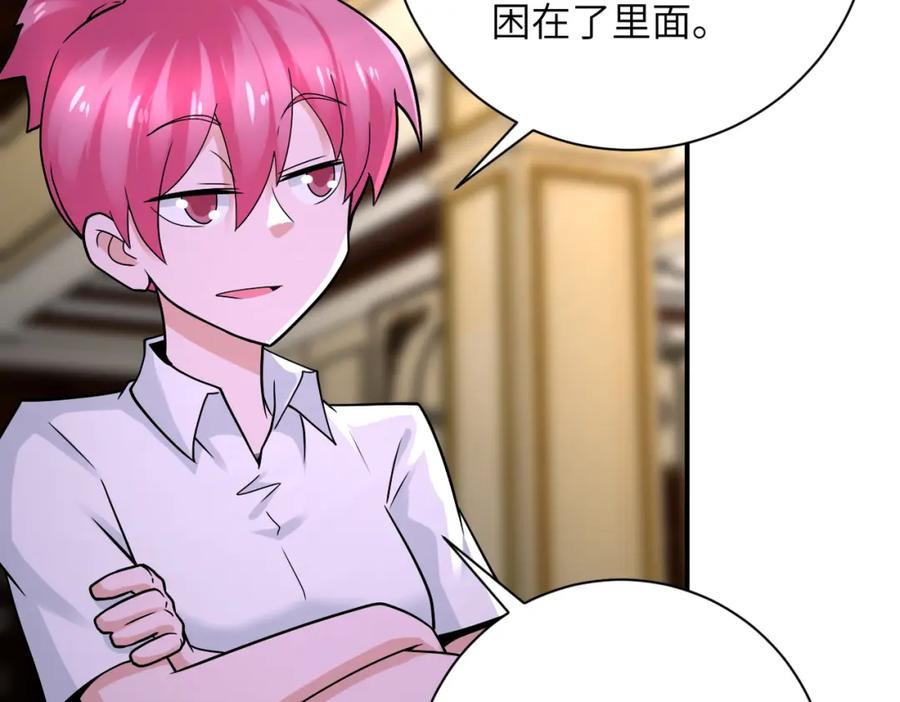 末世超级系统 第327话 罪恶乐园 第78页