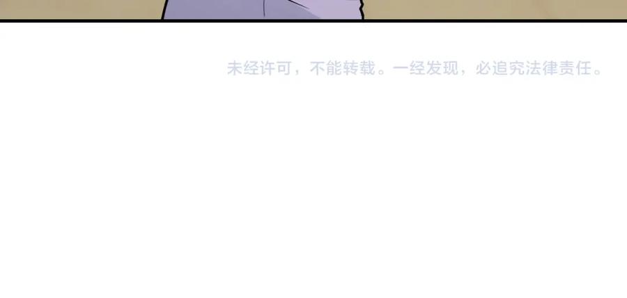 末世超级系统 第327话 罪恶乐园 第84页