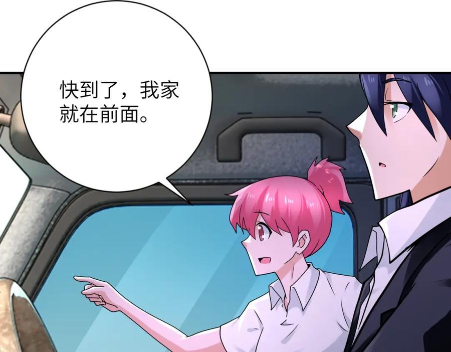 末世超级系统 第327话 罪恶乐园 第30页