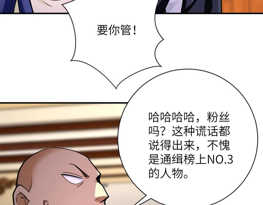 末世超级系统 第327话 罪恶乐园 第63页