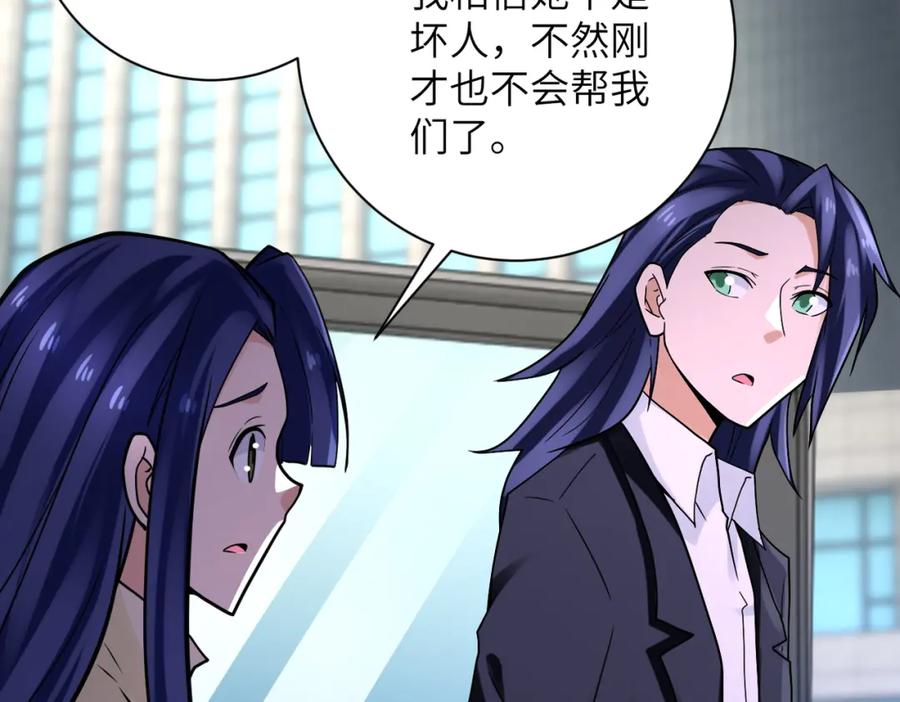 末世超级系统 第327话 罪恶乐园 第20页