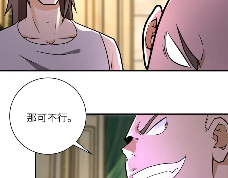 末世超级系统 第328话 怪物 第11页