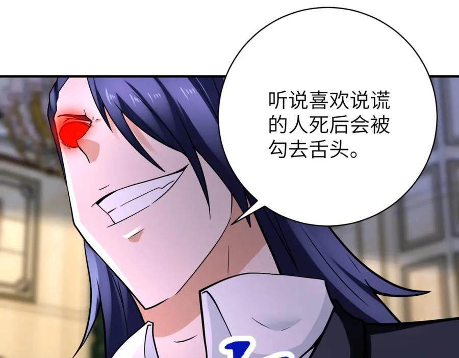 末世超级系统 第328话 怪物 第71页
